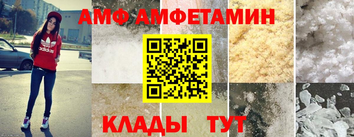 Челябинск  Amphetamine  Вход с VPN  АМФЕТАМИН 98% 