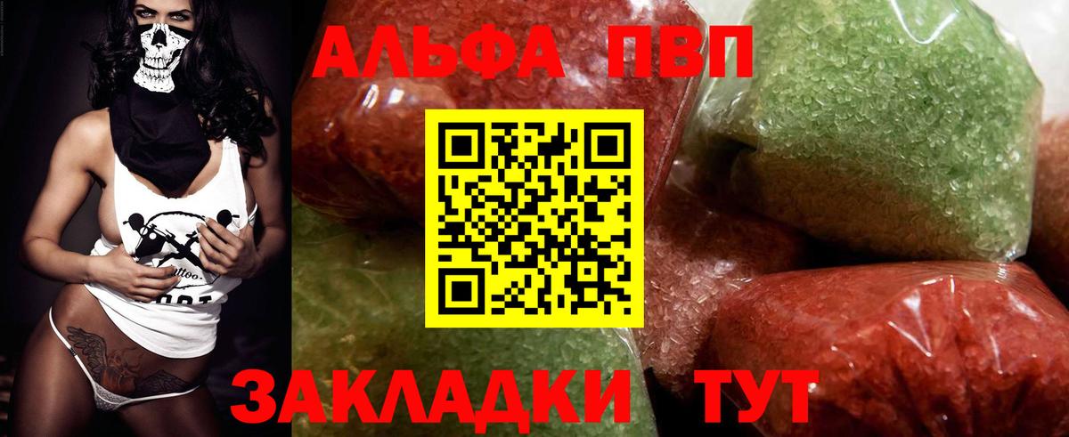 Alfa_PVP СК Челябинск