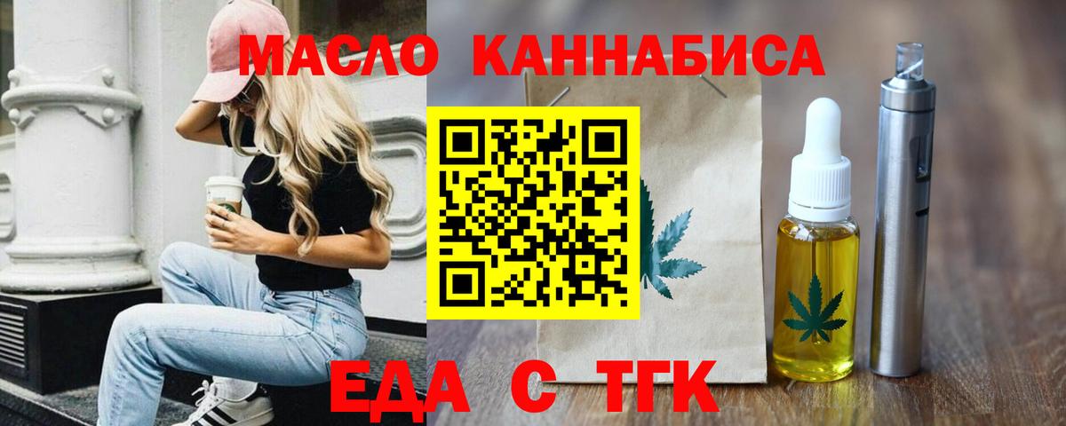 Челябинск  Печенье с ТГК конопля  Вход с VPN 