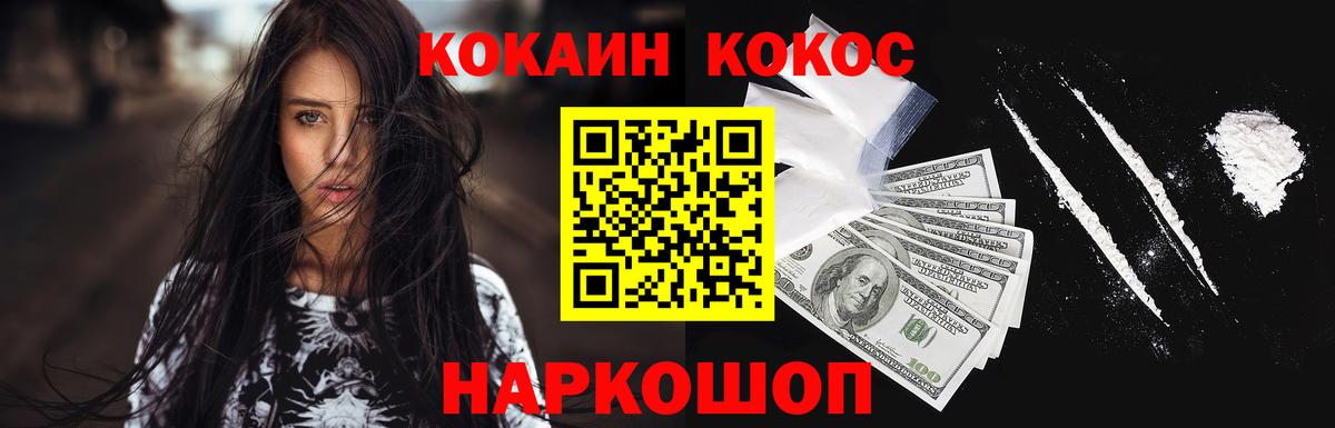 Челябинск  КОКАИН  даркнет сайт  COCAIN 99%  Вход с VPN 