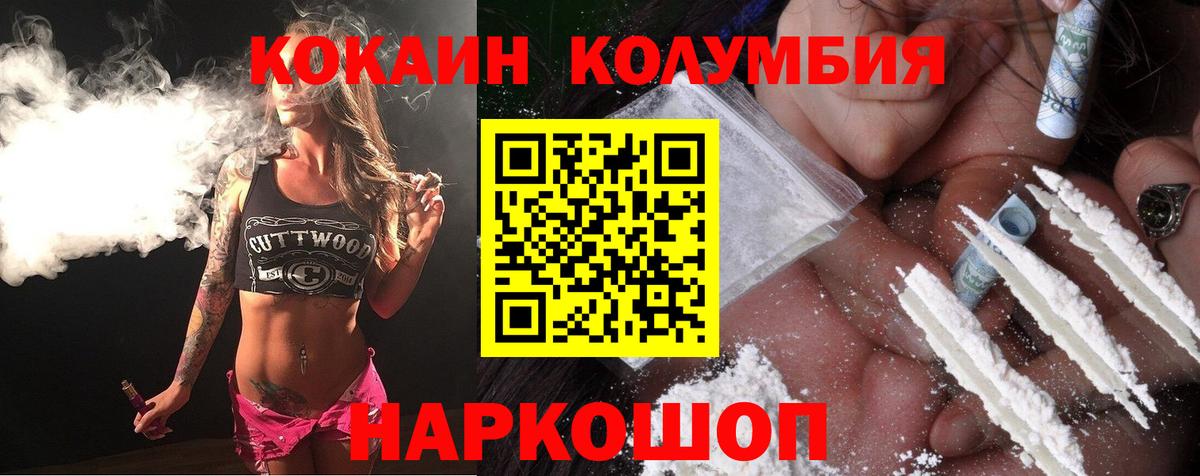 КОКАИН Перу Челябинск