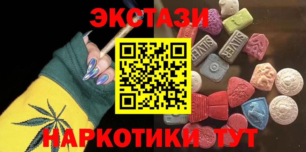 Экстази mix Челябинск