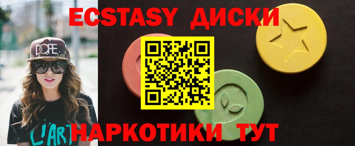 Челябинск  Ecstasy  Вход с VPN  Экстази ешки 