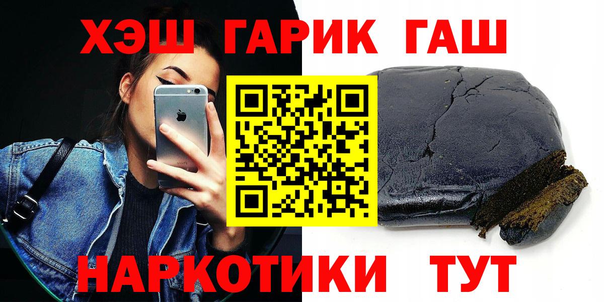ГАШ Premium  ГАШИШ Premium  Челябинск  Гашиш  Вход с VPN 
