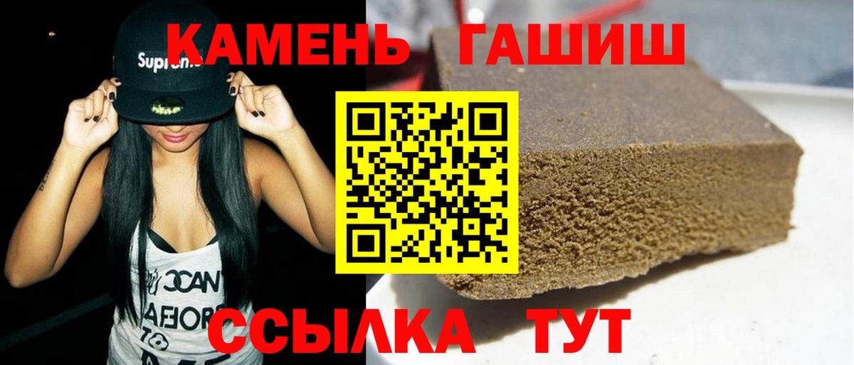 ГАШИШ убойный Челябинск