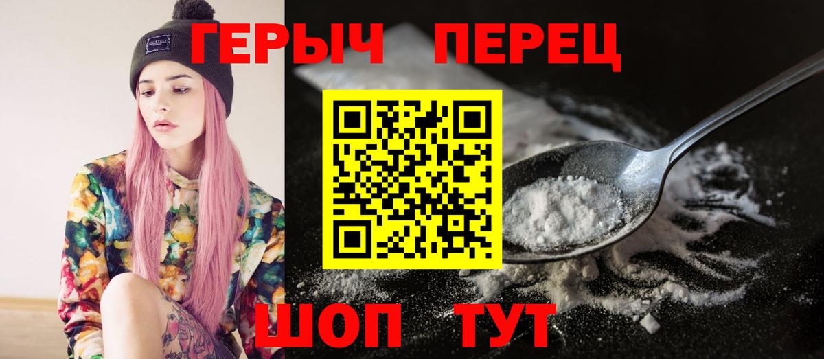 Челябинск  Героин  Вход с VPN  Героин хмурый 