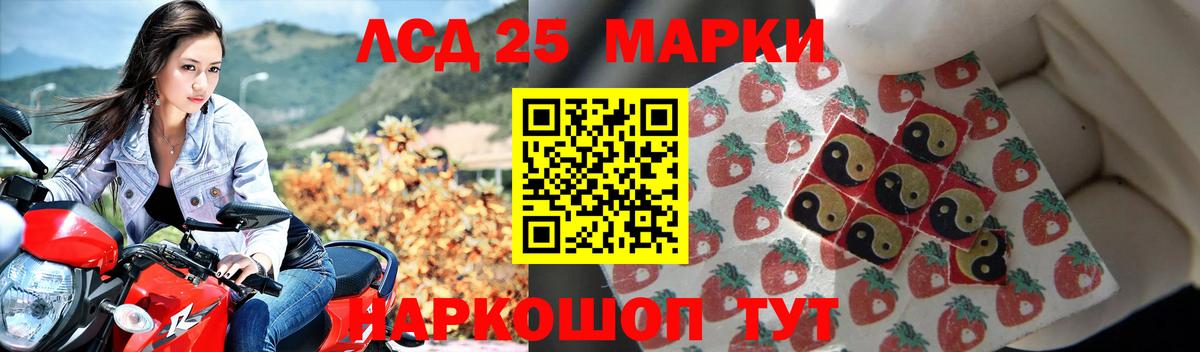 Челябинск  LSD-25 экстази ecstasy  Вход с VPN 
