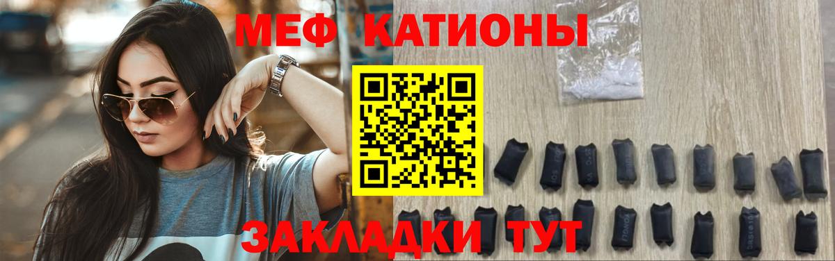 Челябинск  МЕФ  Вход с VPN  МЕФ мяу мяу  Меф мука 