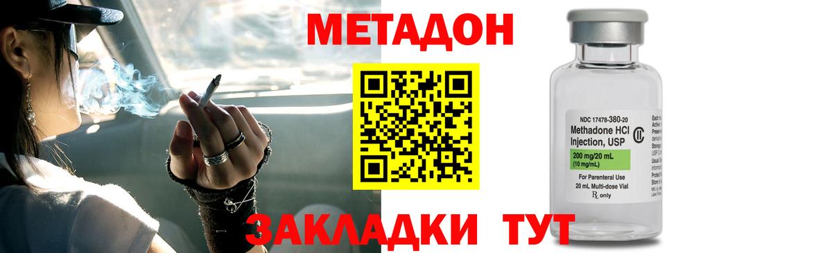 МЕТАДОН мёд  Вход с VPN  Челябинск  МЕТАДОН мёд 