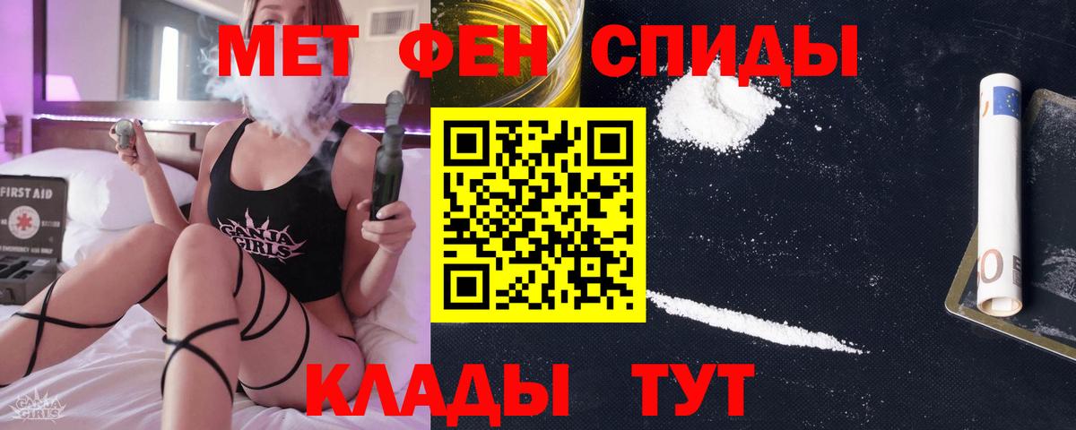 МЕТАМФЕТАМИН пудра Челябинск