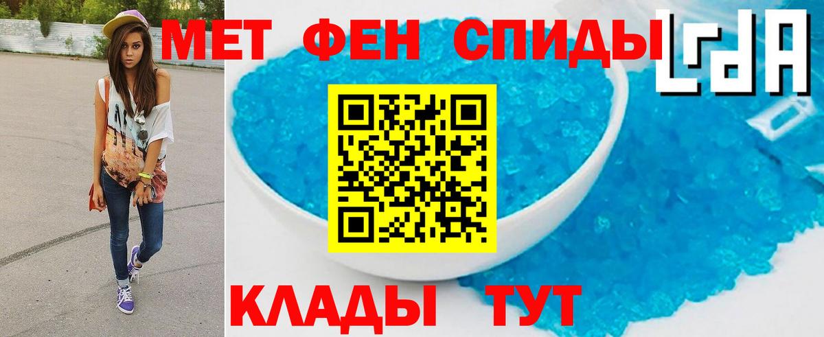 Метамфетамин Methamphetamine  Метамфетамин  Челябинск  Вход с VPN 