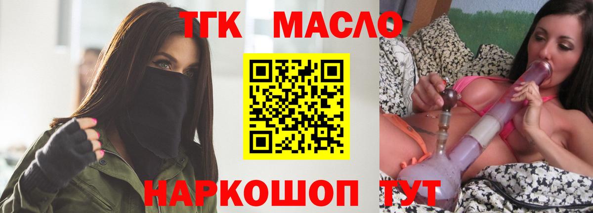 Дистиллят ТГК Wax Челябинск