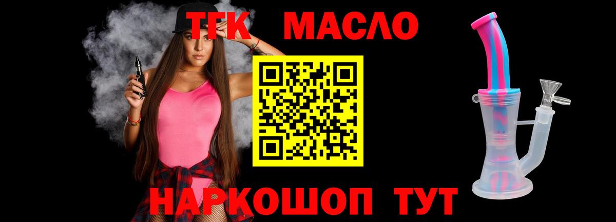 Челябинск  Дистиллят ТГК вейп  Вход с VPN 