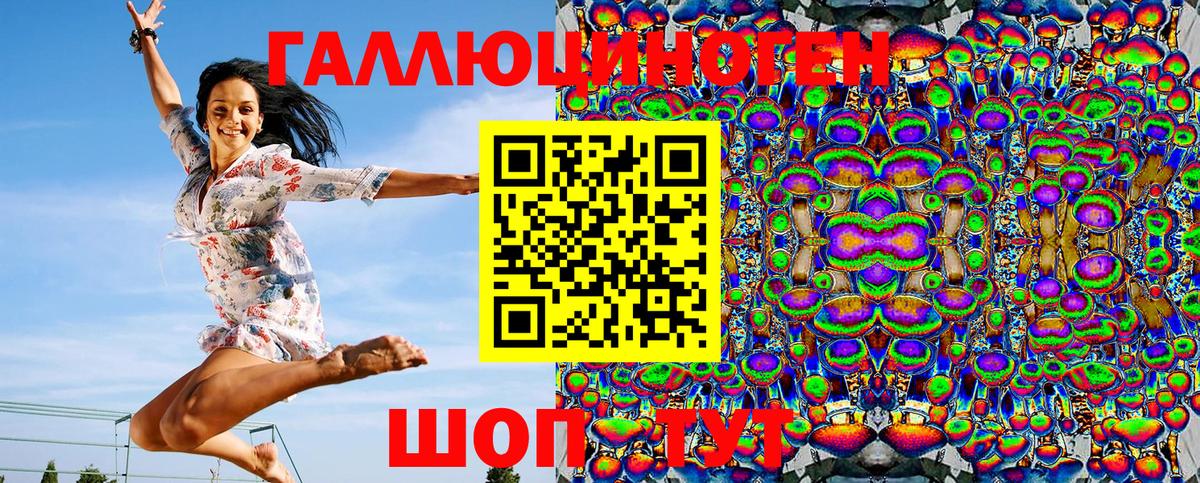 Псилоцибиновые грибы мухоморы  Вход с VPN  Челябинск 
