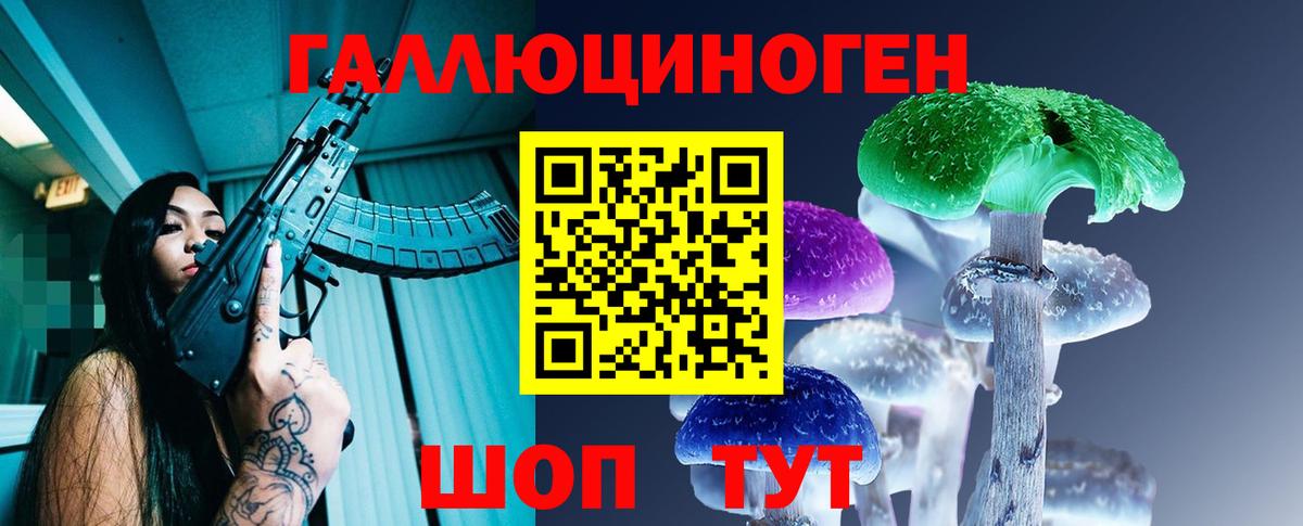 Псилоцибиновые грибы прущие грибы Челябинск